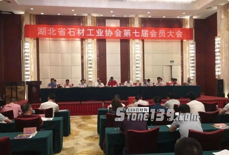 李龍才當選第七屆湖北省石材工業協會會長