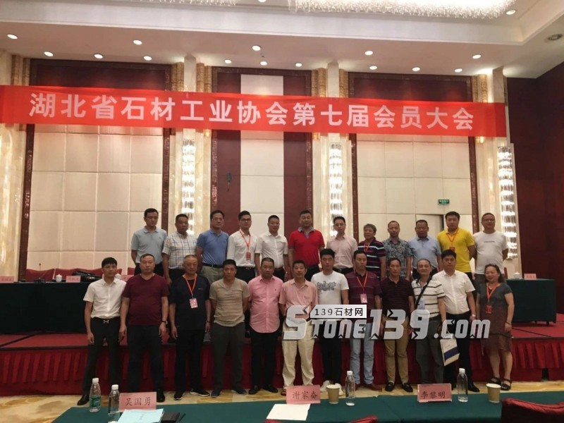 李龍才當選第七屆湖北省石材工業協會會長