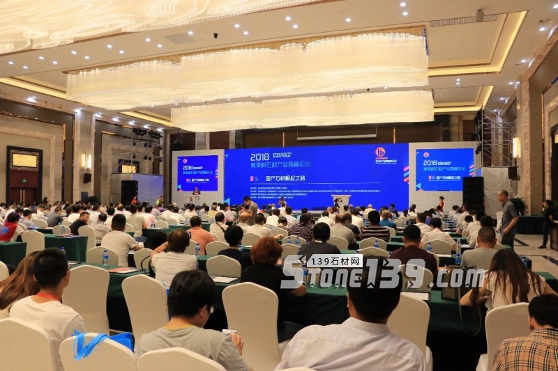 貴州石材展 | 2018黃果樹(shù)石材產(chǎn)業(yè)高峰論壇隆重舉行