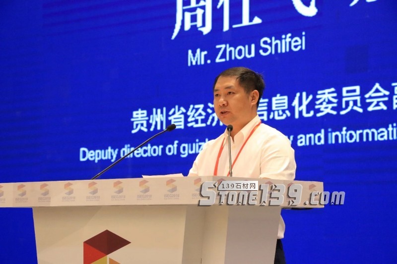 貴州石材展 | 2018黃果樹(shù)石材產(chǎn)業(yè)高峰論壇隆重舉行