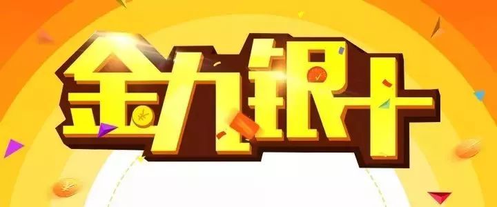 &ldquo;金九銀十&rdquo; 摩拳擦掌，2018這些石企正在備戰銷售旺季