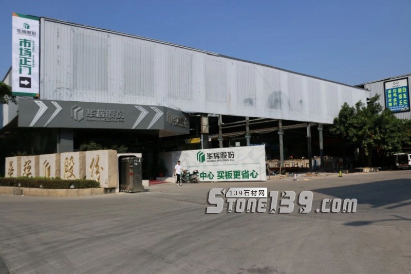 &ldquo;金九銀十&rdquo; 摩拳擦掌，2018這些石企正在備戰銷售旺季