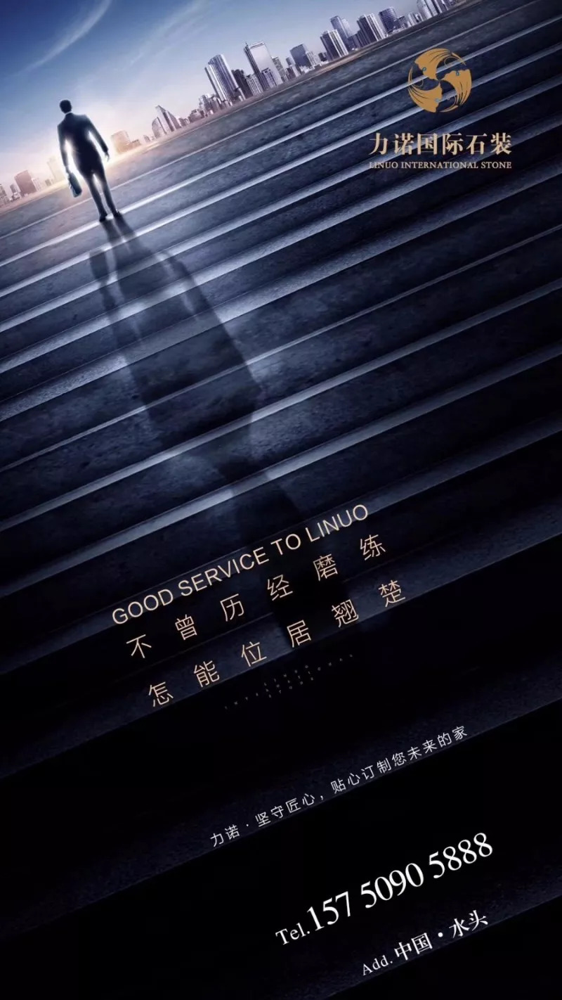 力諾石材共享工廠