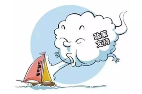 國家正式宣布！中國不能沒有中小企業！中小石企們挺住！