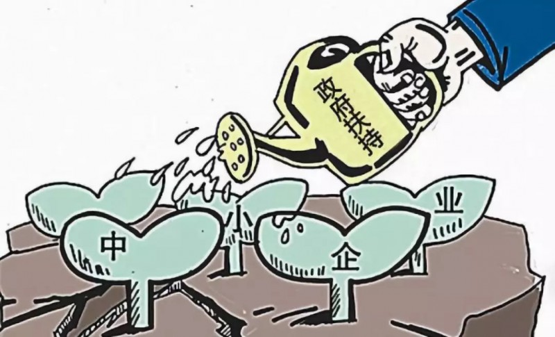 國家正式宣布！中國不能沒有中小企業！中小石企們挺住！