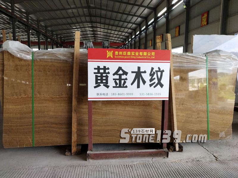 貴州巨鼎石業主營的大理石品種介紹