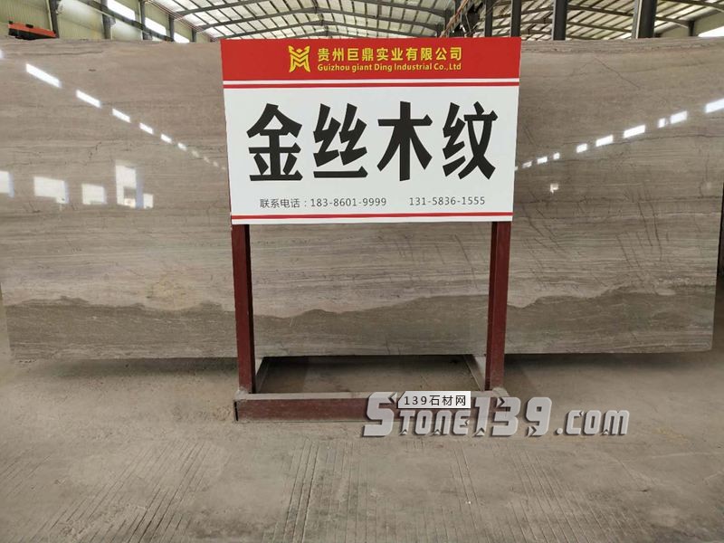 貴州巨鼎石業主營的大理石品種介紹