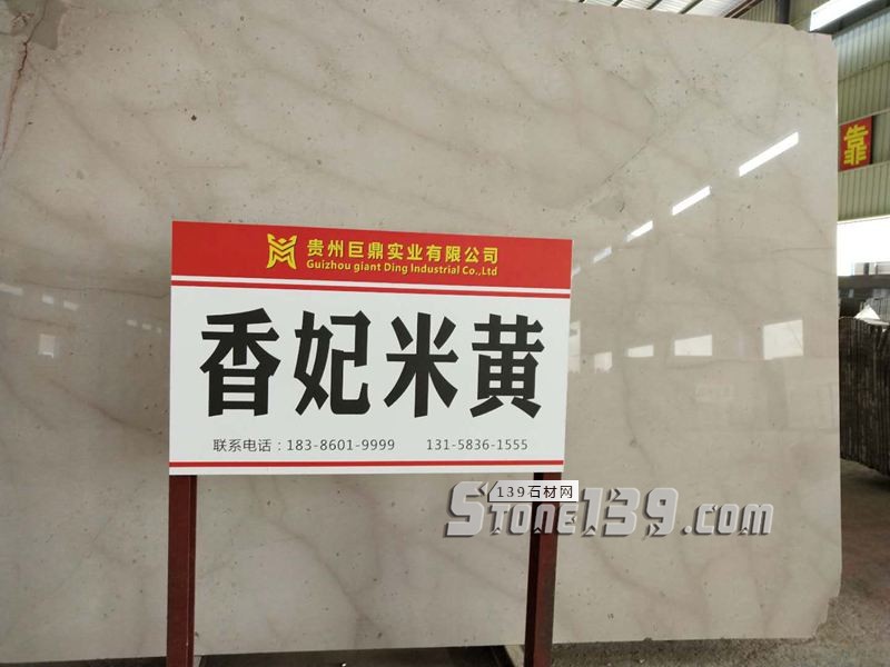 貴州巨鼎石業主營的大理石品種介紹