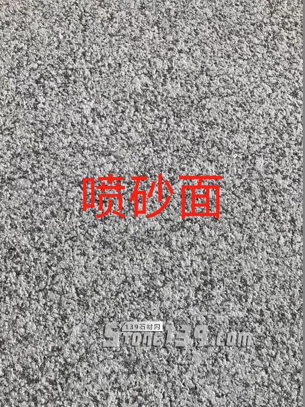 湖南邵陽(yáng)市芝麻灰花崗巖