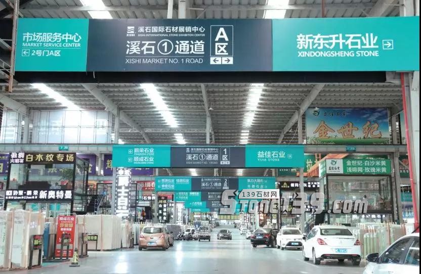 福建水頭石材大板市場(chǎng)