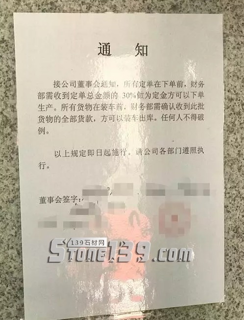 款不到位，石材荒料下不來！沒有定金的訂單接怕了，也虧怕了，請(qǐng)理解！