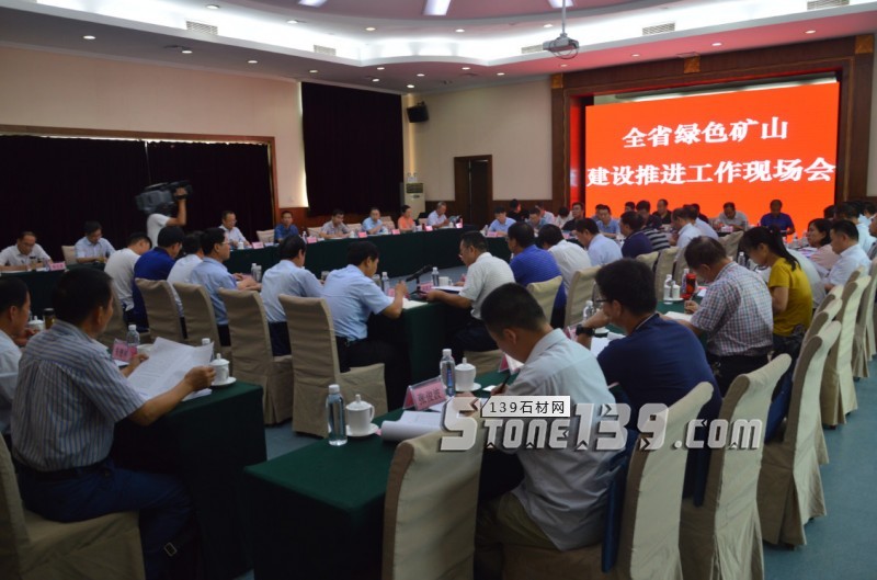 山東省綠色礦山建設推進工作現場會在淄博召開