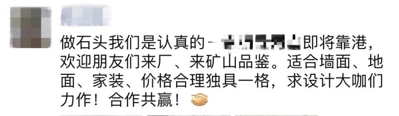 石材新品種劇增，這原因扎心了