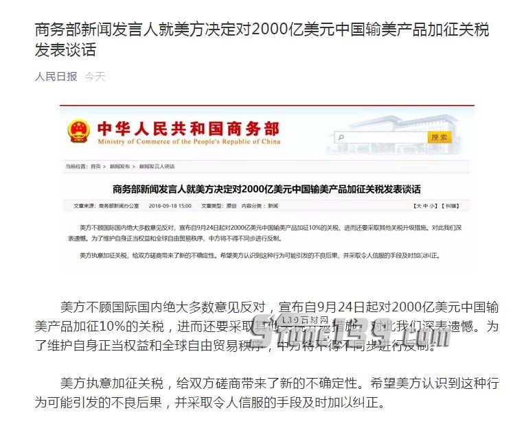 2000億美元新關稅+反補貼稅34.38%稅率，石材產品被迫退出美國市場？