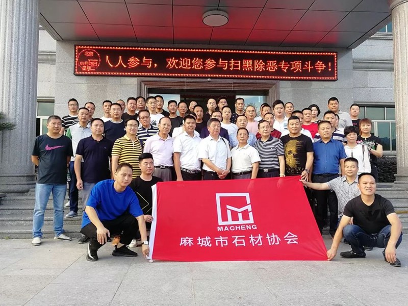 湖北麻城市委常委、統(tǒng)戰(zhàn)部部長戴昌遠(yuǎn)一行考察交流富強(qiáng)石材綠色礦山經(jīng)驗(yàn)