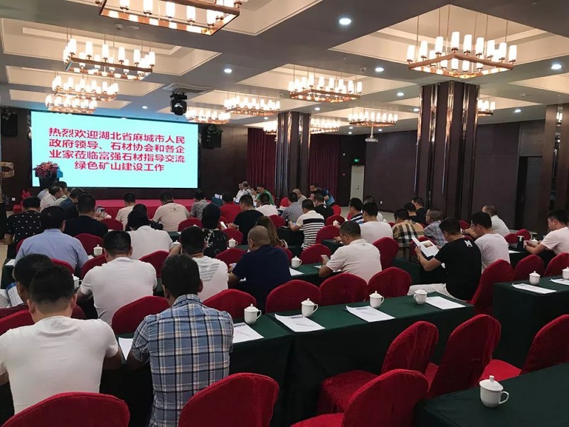 湖北麻城市委常委、統(tǒng)戰(zhàn)部部長戴昌遠(yuǎn)一行考察交流富強(qiáng)石材綠色礦山經(jīng)驗(yàn)