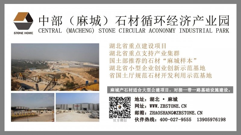 湖北麻城市委常委、統(tǒng)戰(zhàn)部部長戴昌遠(yuǎn)一行考察交流富強(qiáng)石材綠色礦山經(jīng)驗(yàn)