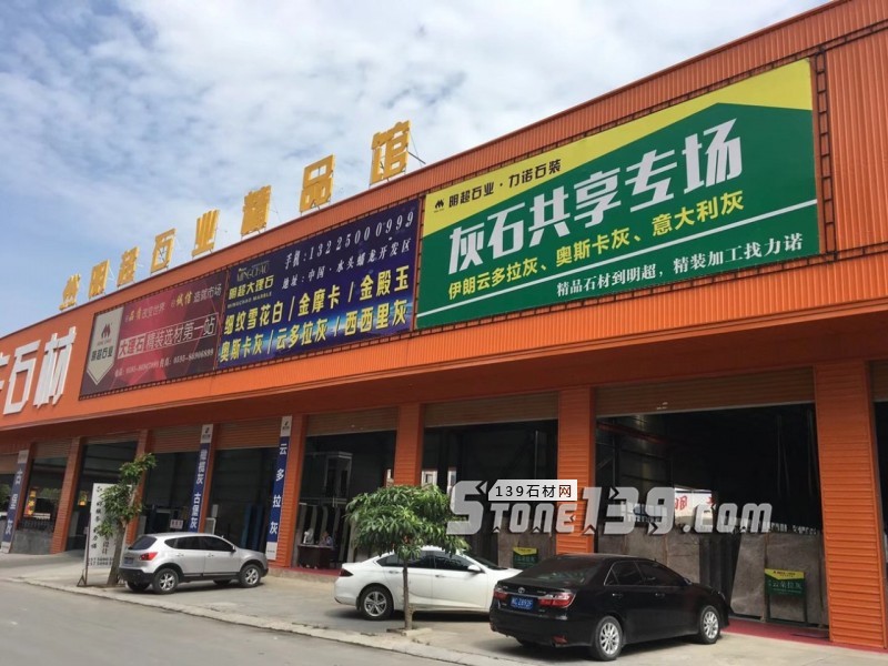 石材行業洗牌再臨，這次瞄準的是石企經營模式