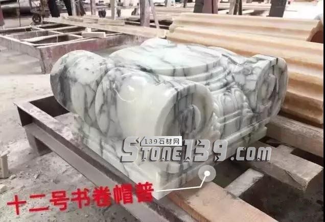 大理石雕花構件