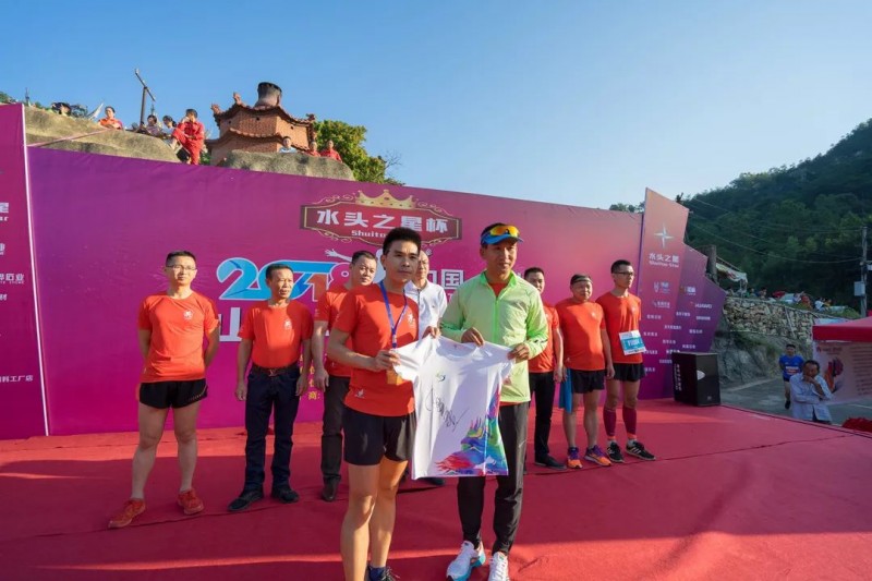 2018年&middot;中國水頭&ldquo;水頭之星杯&rdquo;山地半程馬拉松賽圓滿落幕