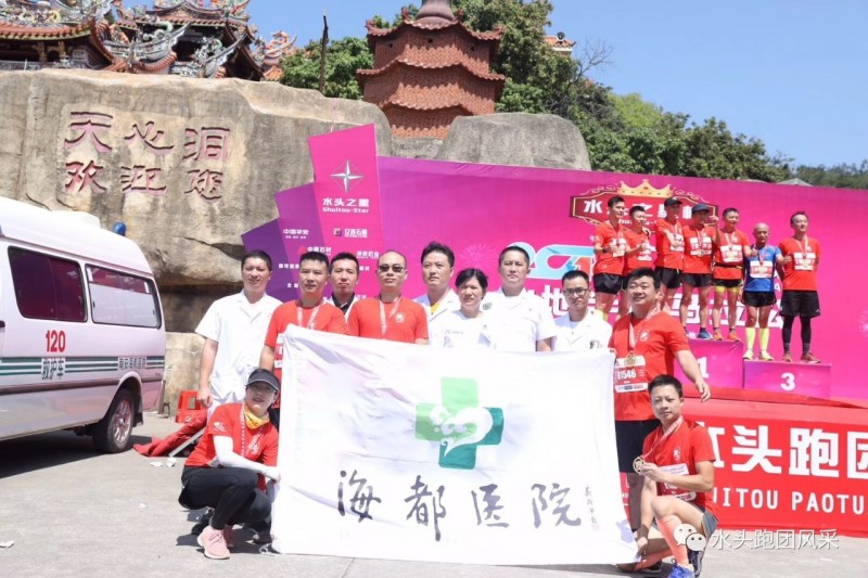 2018年&middot;中國水頭&ldquo;水頭之星杯&rdquo;山地半程馬拉松賽圓滿落幕