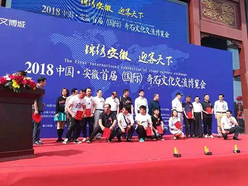 安徽首屆奇石文化交流博覽會開幕，熱乎乎的金獎都在這里了！