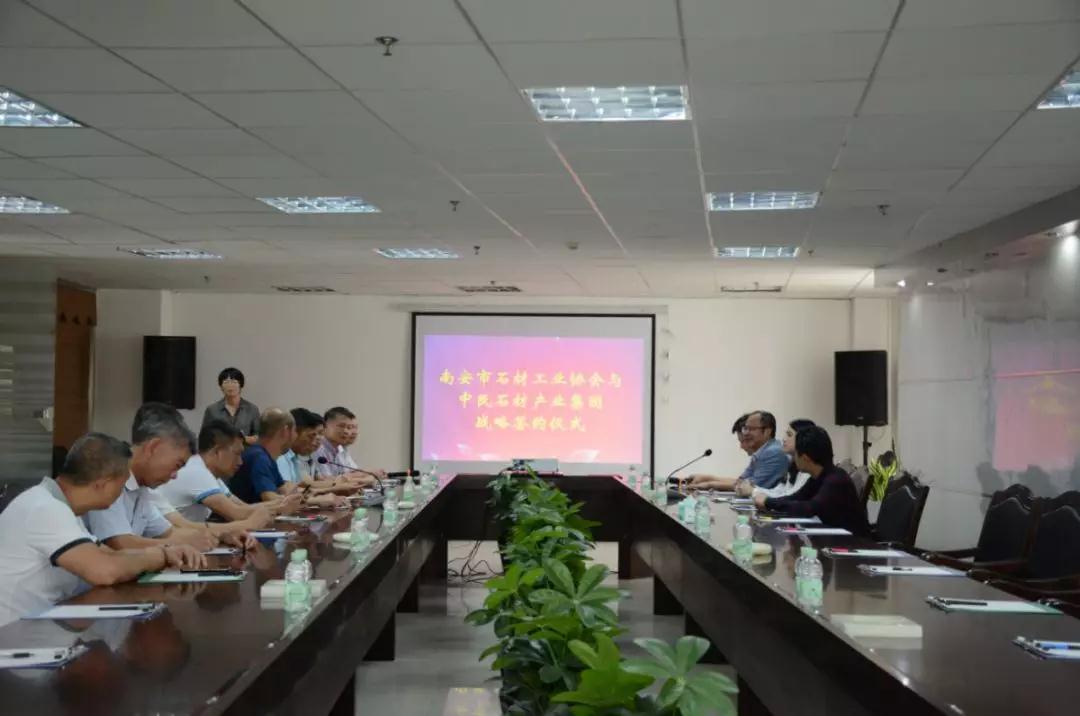 南安市石材協會與中民石材產業集團簽署戰略合作簽約現場