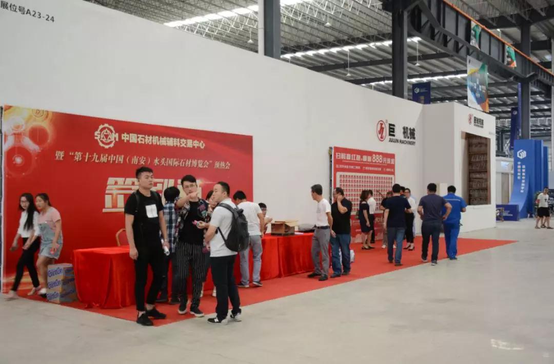 2018水頭石博會預熱活動