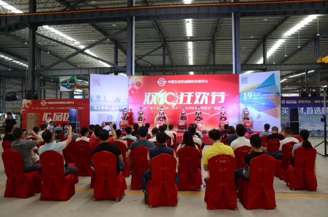 2018水頭石博會預熱活動