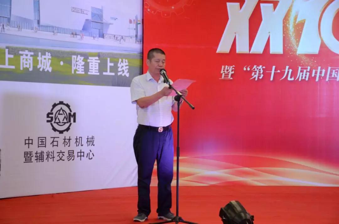 2018水頭石博會預熱活動