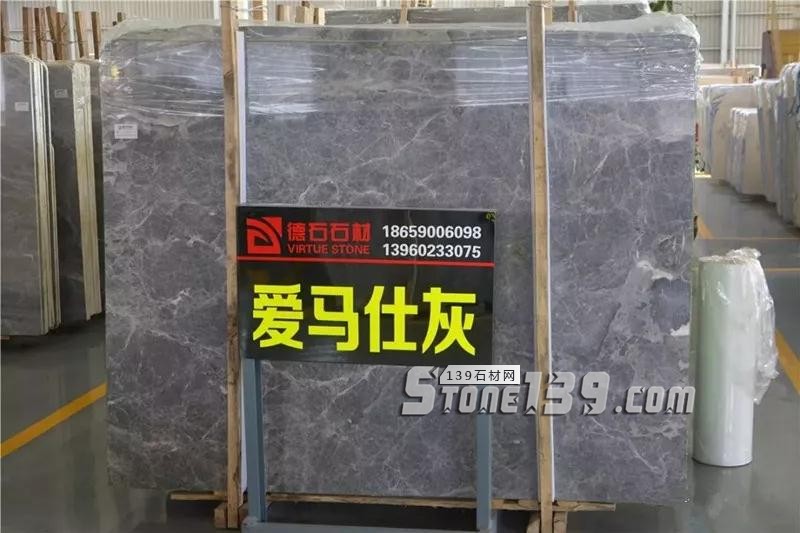 德石石材（愛馬仕灰大理石）新龍旗艦店正式開業