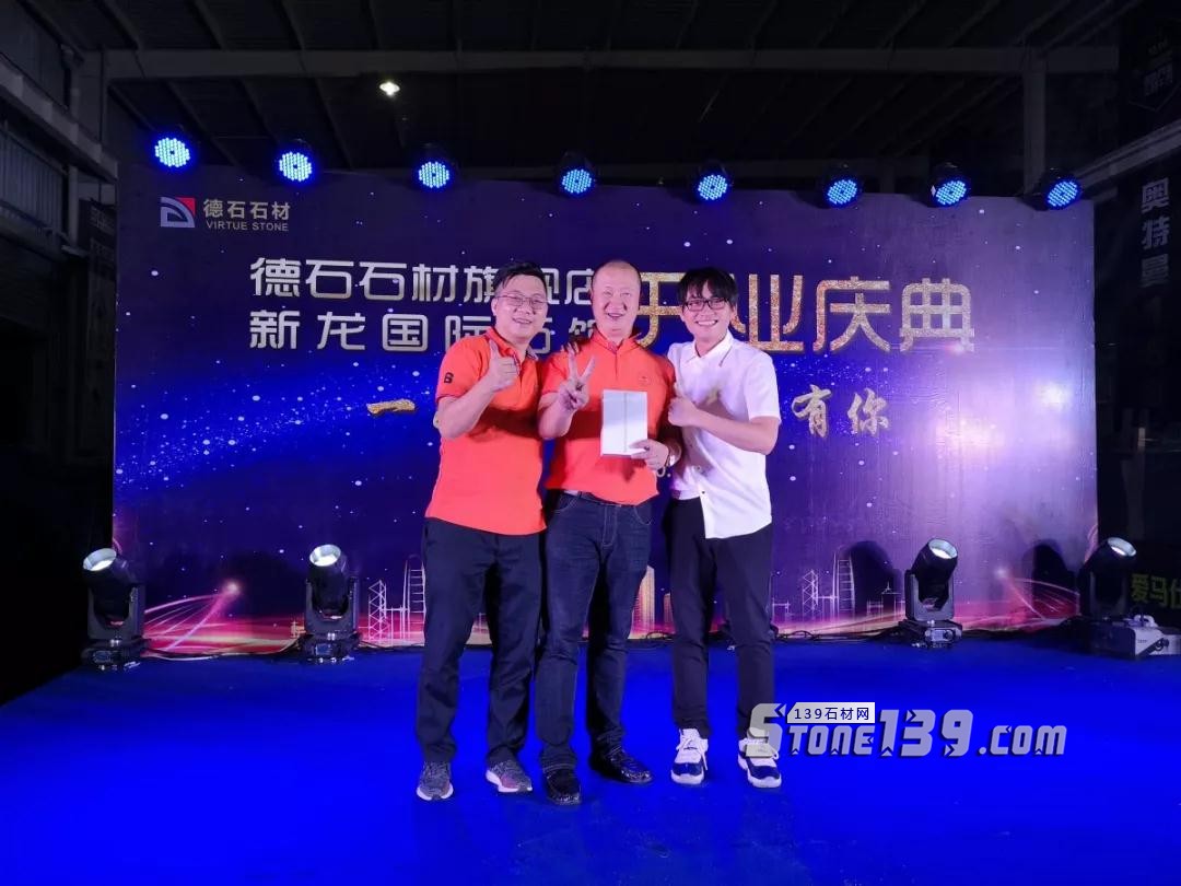 德石石材（愛馬仕灰大理石）新龍旗艦店正式開業