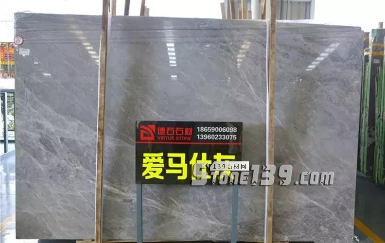 德石石材（愛馬仕灰大理石）新龍旗艦店正式開業