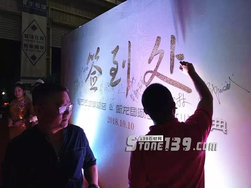 德石石材（愛馬仕灰大理石）新龍旗艦店正式開業