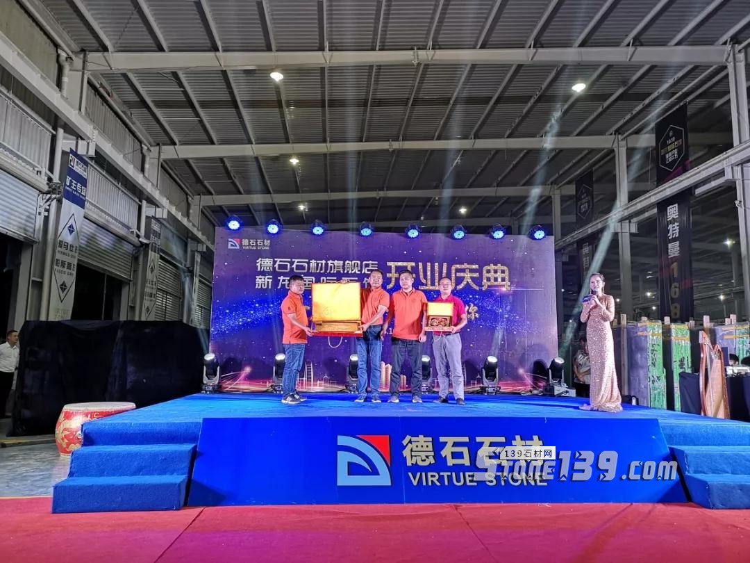 德石石材（愛馬仕灰大理石）新龍旗艦店正式開業