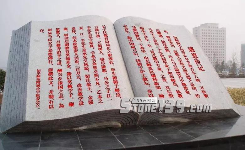 石材雕刻工程在校園用的最多最流行的應該就是這些了