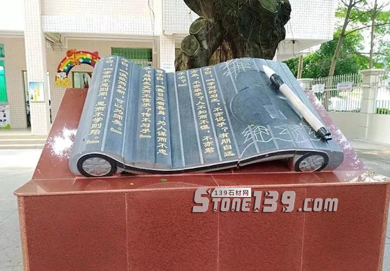 石材雕刻工程在校園用的最多最流行的應該就是這些了