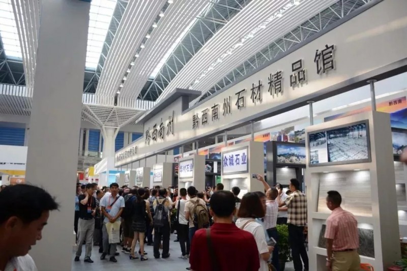 以石結緣 歡聚一堂 | 聯合會參加第四屆貴州（安順）國際石材博覽會