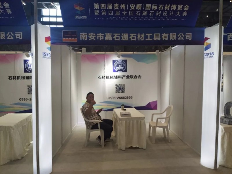 以石結緣 歡聚一堂 | 聯合會參加第四屆貴州（安順）國際石材博覽會