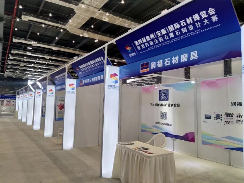 以石結緣 歡聚一堂 | 聯合會參加第四屆貴州（安順）國際石材博覽會