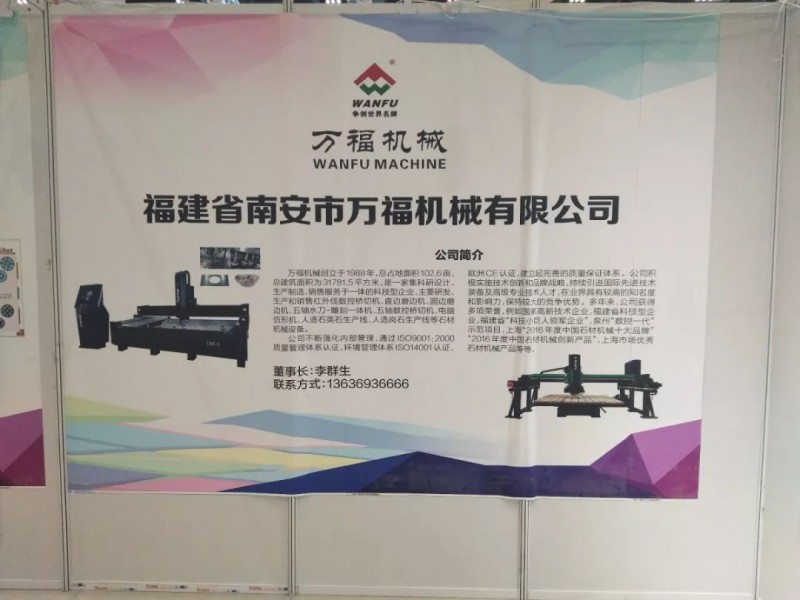 以石結緣 歡聚一堂 | 聯合會參加第四屆貴州（安順）國際石材博覽會