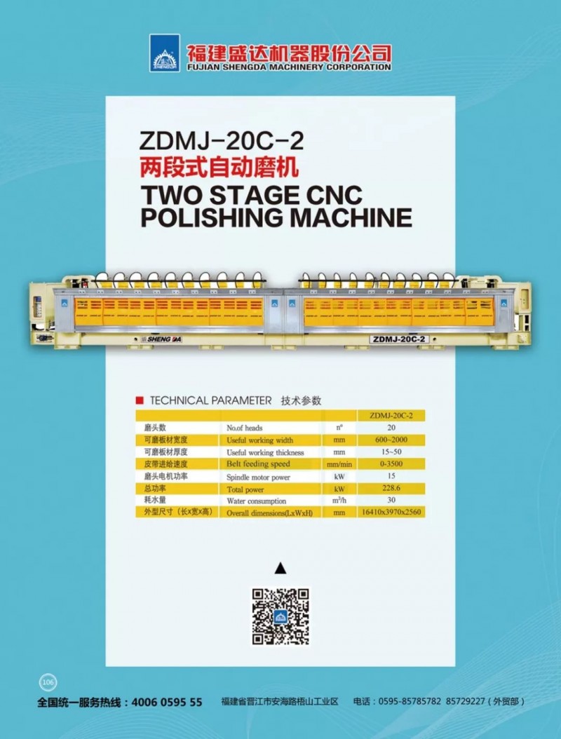 四大文明古國之一的埃及，送了盛達石材機器一塊&ldquo;金字招牌&rdquo;