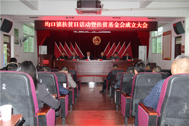 福建建寧縣均口鎮富強石材扶貧開發基金會