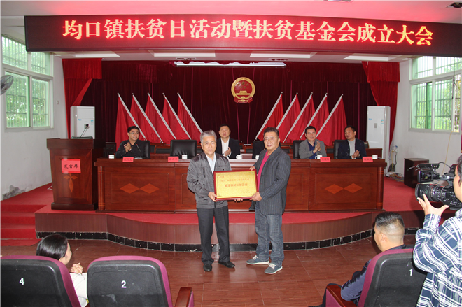 福建建寧縣均口鎮富強石材扶貧開發基金會