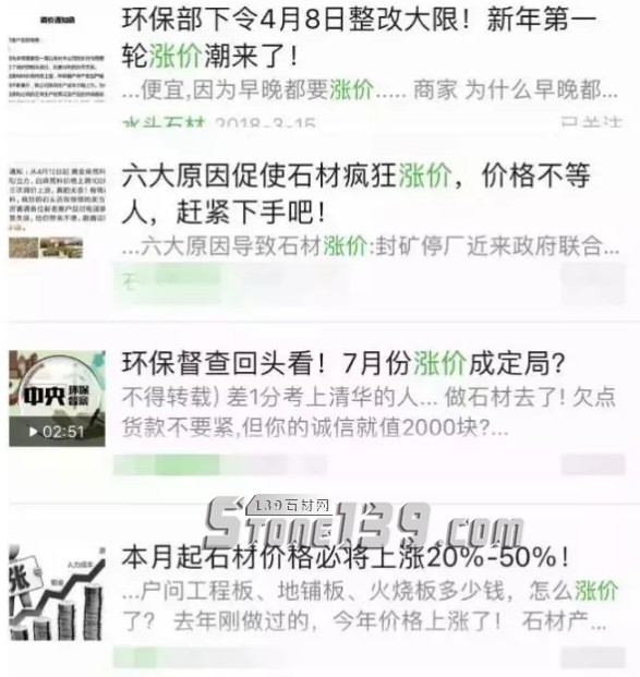 油價進入&ldquo;8元時代&rdquo;，物流漲價10%，天然液化氣漲價，要定石材就要盡快