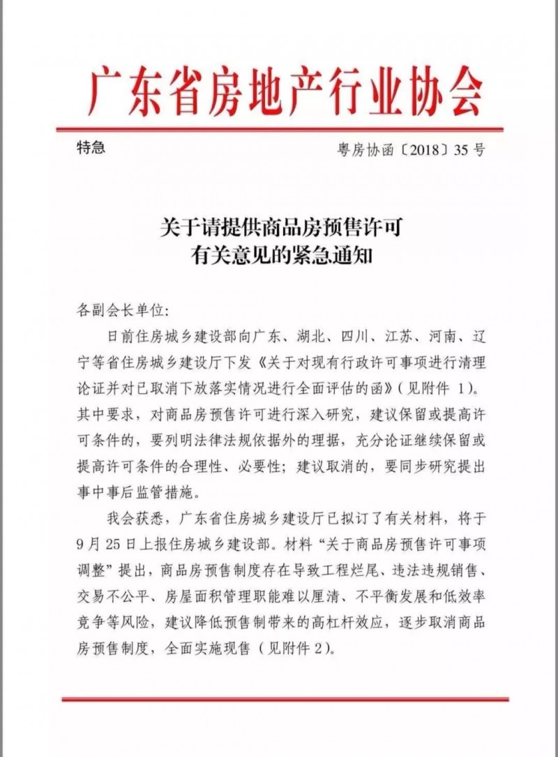 探討 | 房市大動(dòng)蕩！或?qū)⒉笆男袠I(yè)？