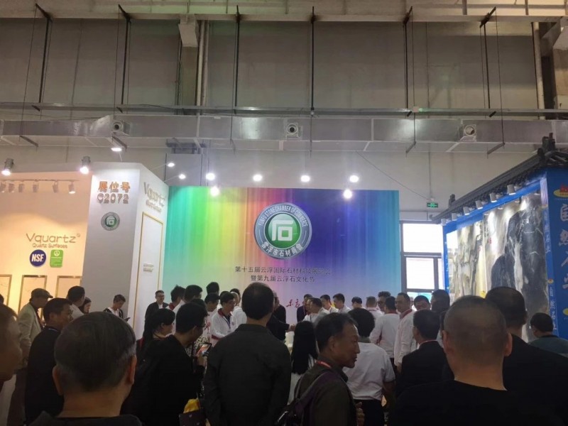 &ldquo;聚力共謀新時代，揚(yáng)帆辟啟新石業(yè)&rdquo;，第十五屆云浮石材展會盛況