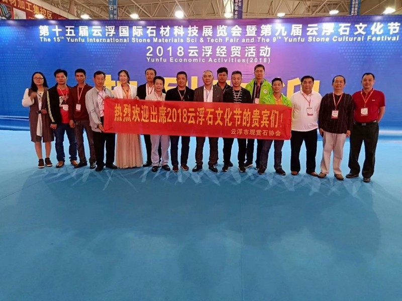 &ldquo;聚力共謀新時代，揚(yáng)帆辟啟新石業(yè)&rdquo;，第十五屆云浮石材展會盛況