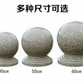 日照花崗巖石球 圓球 擋車球