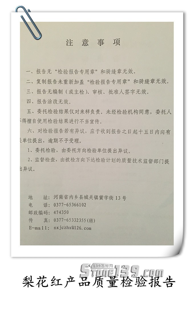 河南內鄉梨花白花崗巖2018年價格走勢及產品介紹